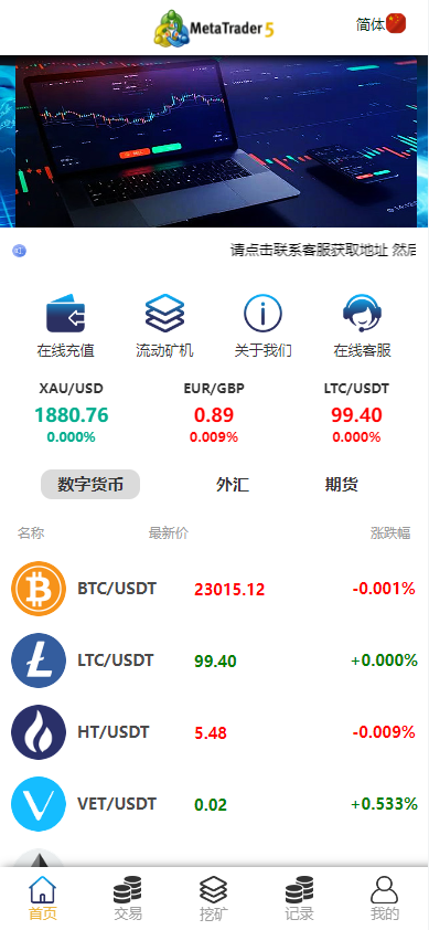 图片[2]-定制版MT5微交易源码/MT5微盘系统/矿机质押/外汇虚拟币微盘源码 - 66源码-66源码