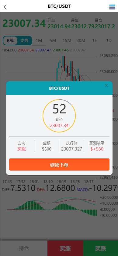 图片[3]-定制版MT5微交易源码/MT5微盘系统/矿机质押/外汇虚拟币微盘源码 - 66源码-66源码