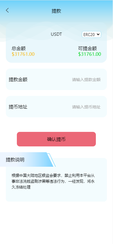 图片[10]-定制版MT5微交易源码/MT5微盘系统/矿机质押/外汇虚拟币微盘源码 - 66源码-66源码