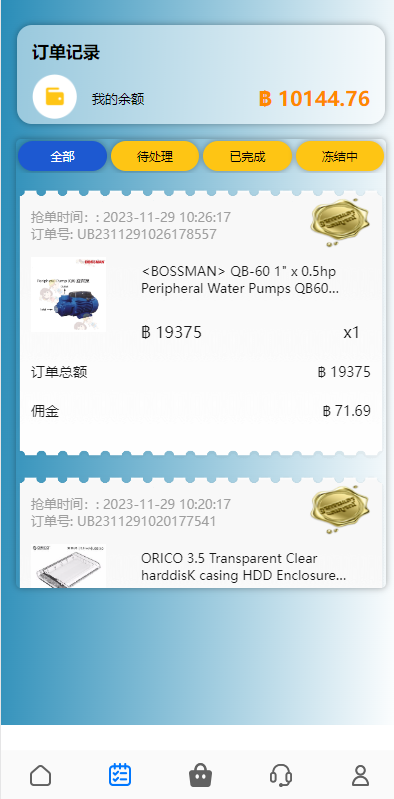 图片[4]-运营版海外抢单刷单系统/泰国刷单源码/多语言抢单刷单 - 66源码-66源码