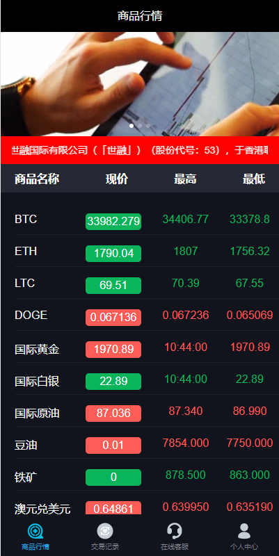 图片[8]-uniapp版微盘系统/虚拟币外汇微交易/时间盘系统 - 66源码-66源码