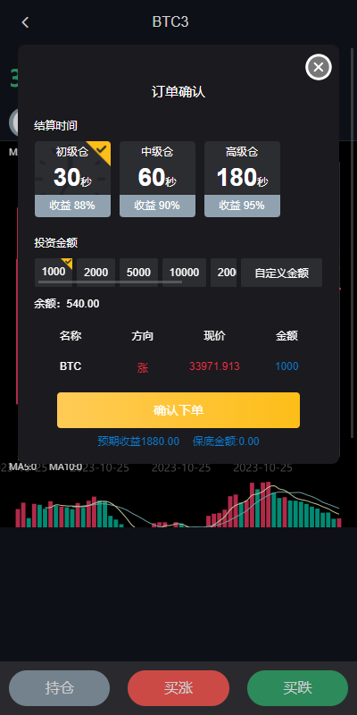 图片[2]-uniapp版微盘系统/虚拟币外汇微交易/时间盘系统 - 66源码-66源码