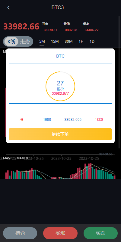 图片[7]-uniapp版微盘系统/虚拟币外汇微交易/时间盘系统 - 66源码-66源码