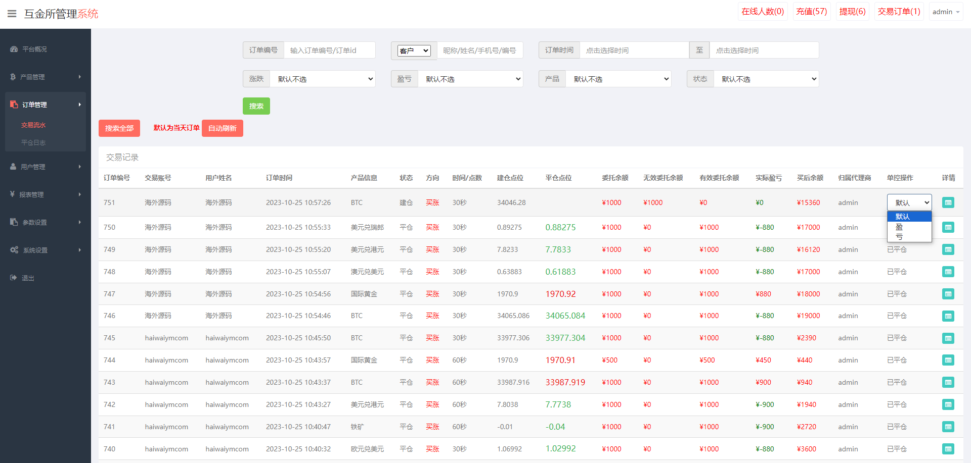 图片[12]-uniapp版微盘系统/虚拟币外汇微交易/时间盘系统 - 66源码-66源码