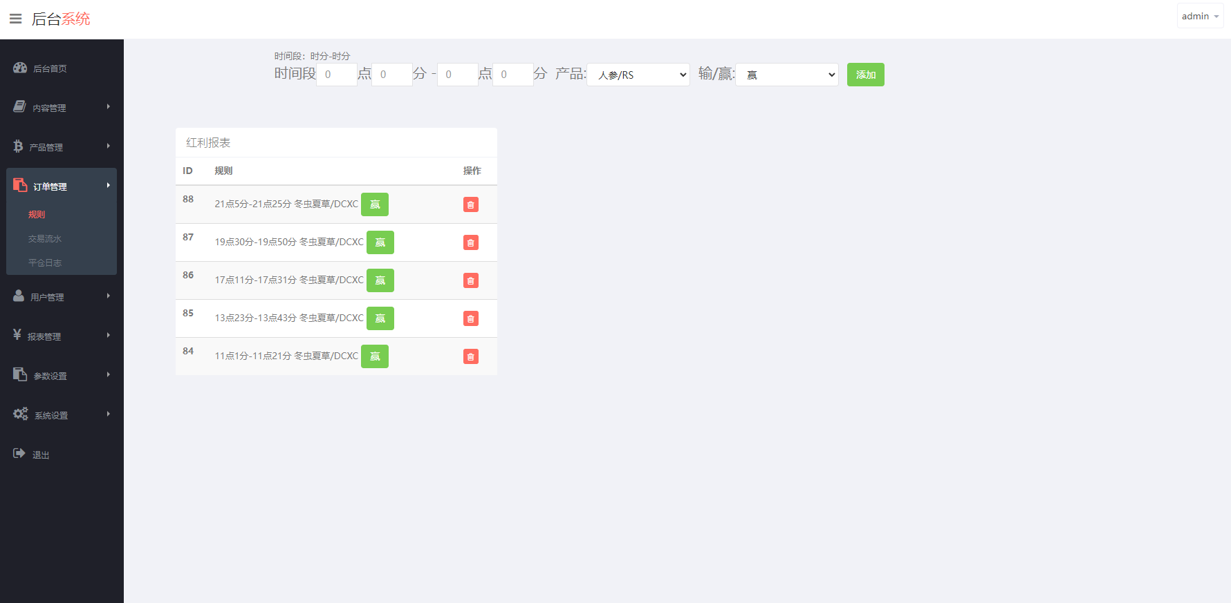 图片[9]-新版ui药材微盘系统/微交易源码/时间盘系统 - 66源码-66源码