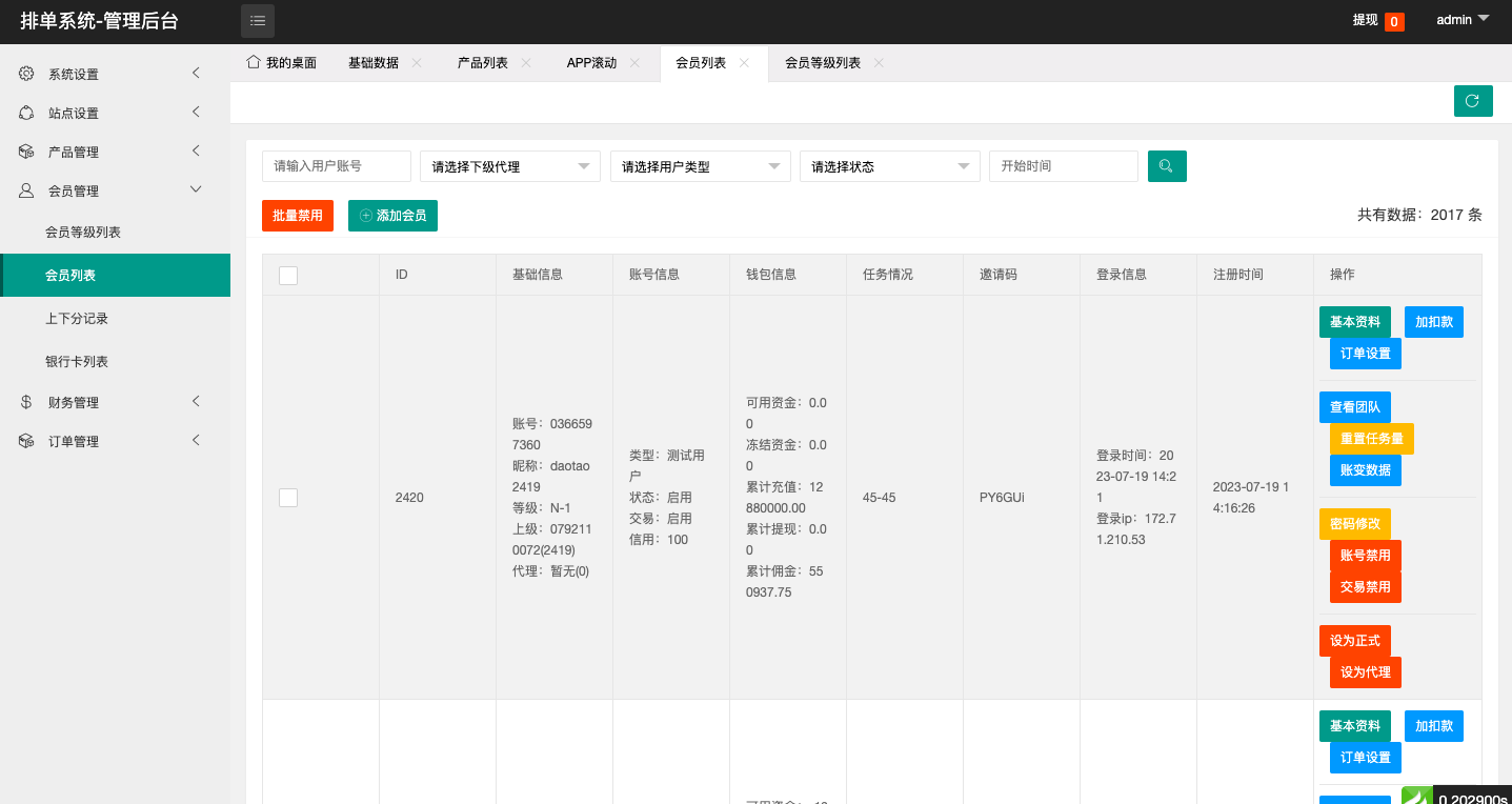 图片[15]-新UI软件游戏抢单刷单系统/海外刷单源码/订单自动匹配 - 66源码-66源码