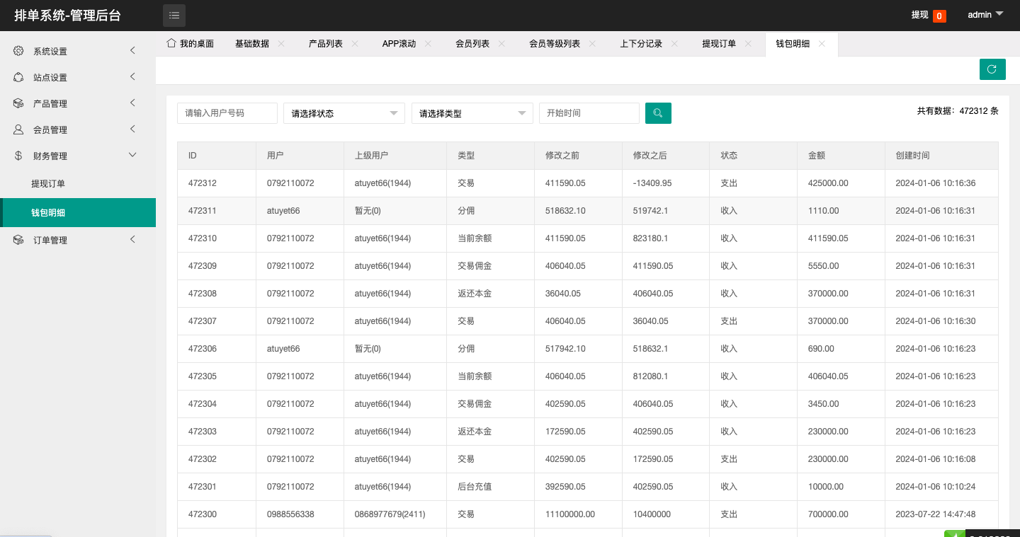 图片[17]-新UI软件游戏抢单刷单系统/海外刷单源码/订单自动匹配 - 66源码-66源码