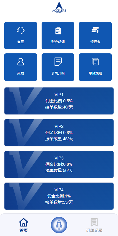 海外多语言APP软件游戏抢单系统/连单卡单/抢单刷单源码 - 66源码-66源码