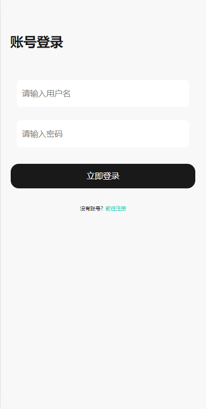 图片[10]-新版UI商城抢单刷单系统/叠加组/任务刷单/前端uniapp - 66源码-66源码