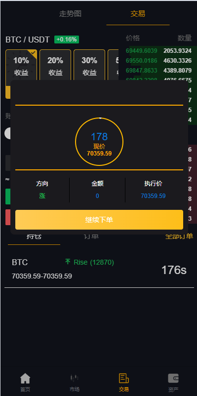 图片[12]-前端全新定制uniapp多语言海外微盘系统/虚拟币外汇微交易/秒合约时间盘 - 66源码-66源码