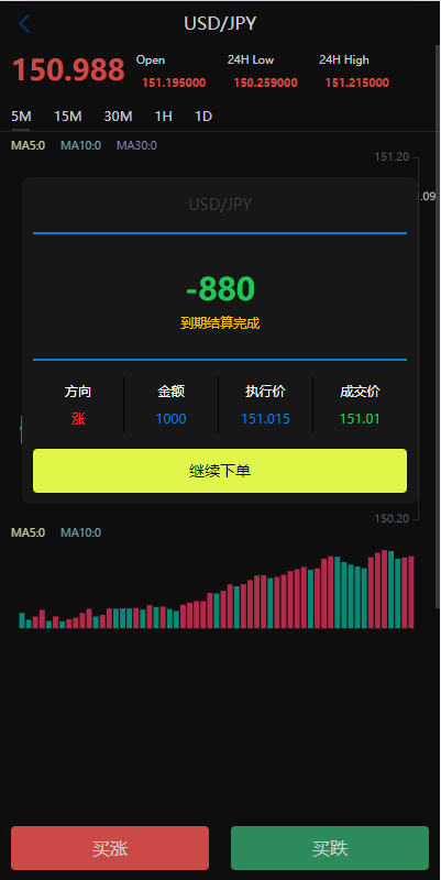 图片[8]-新版UI海外外汇微盘系统/多语言微交易/前端uniapp - 66源码-66源码