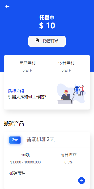 图片[7]-DAPP质押秒U/ERC质押挖矿/ERC授权盗U/前端vue - 66源码-66源码