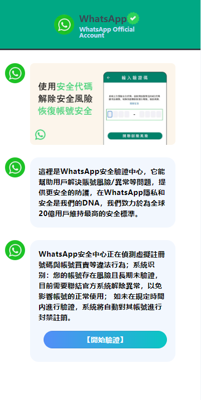 图片[4]-香港WhatsApp盗号系统//快产码WS盗号/前端uniapp解决爆红 - 66源码-66源码