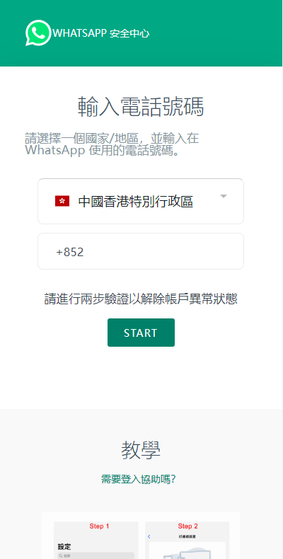 图片[2]-香港WhatsApp盗号系统//快产码WS盗号/前端uniapp解决爆红 - 66源码-66源码