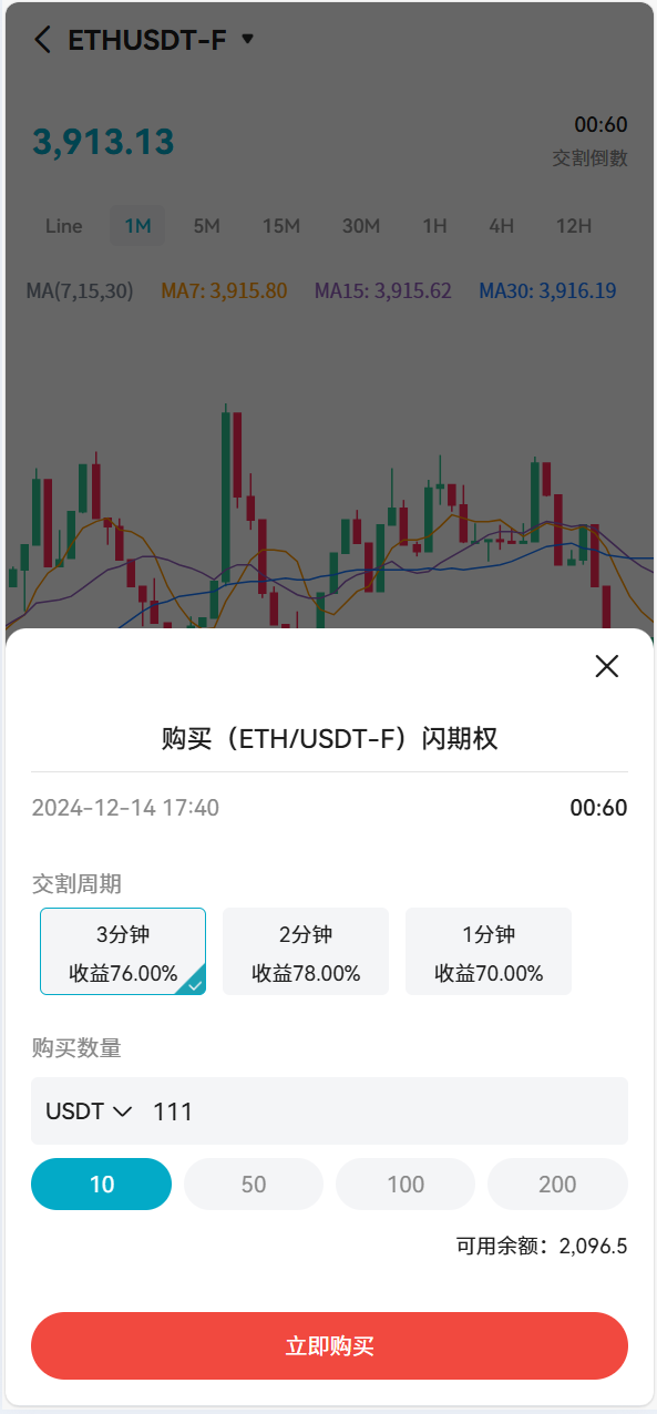 图片[10]-Bakkt区块链交易所多语言期权系统 - 66源码-66源码