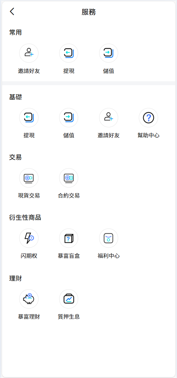 图片[11]-Bakkt区块链交易所多语言期权系统 - 66源码-66源码