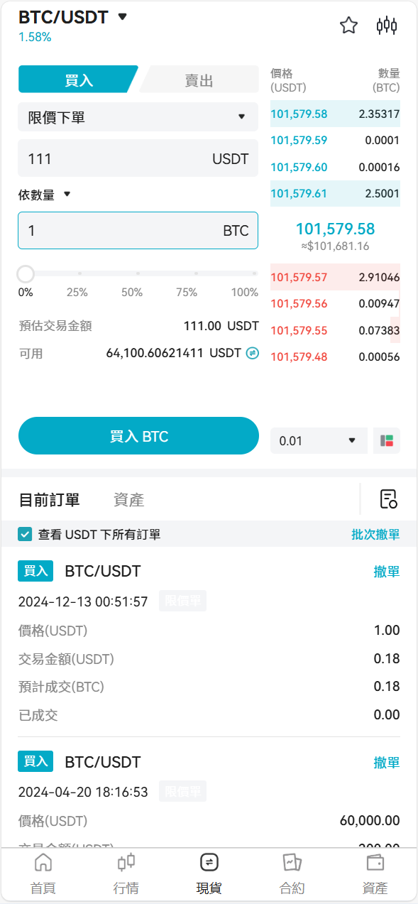 图片[12]-Bakkt区块链交易所多语言期权系统 - 66源码-66源码