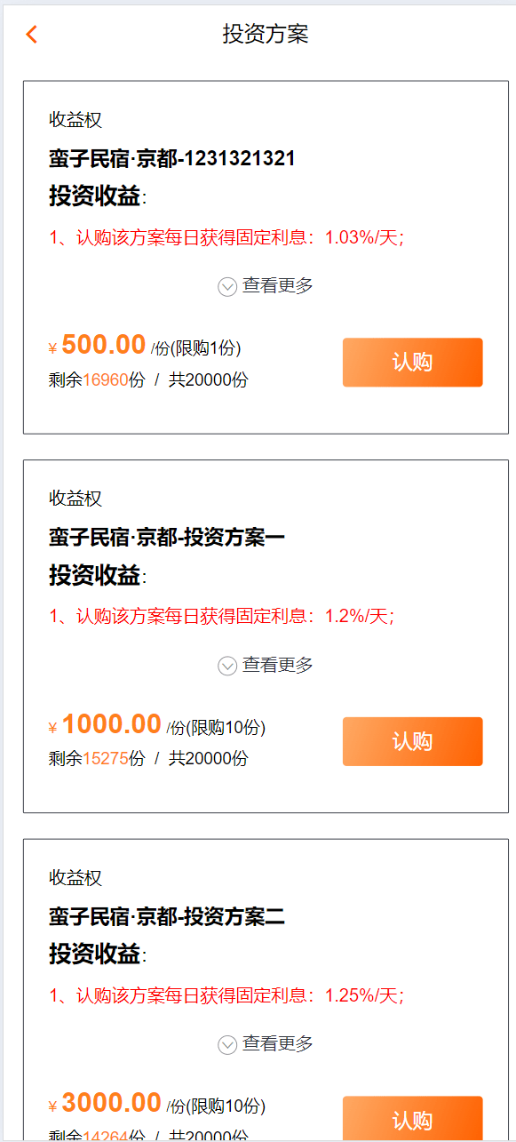 图片[14]-投资理财/私募股权/福利分红 - 66源码-66源码