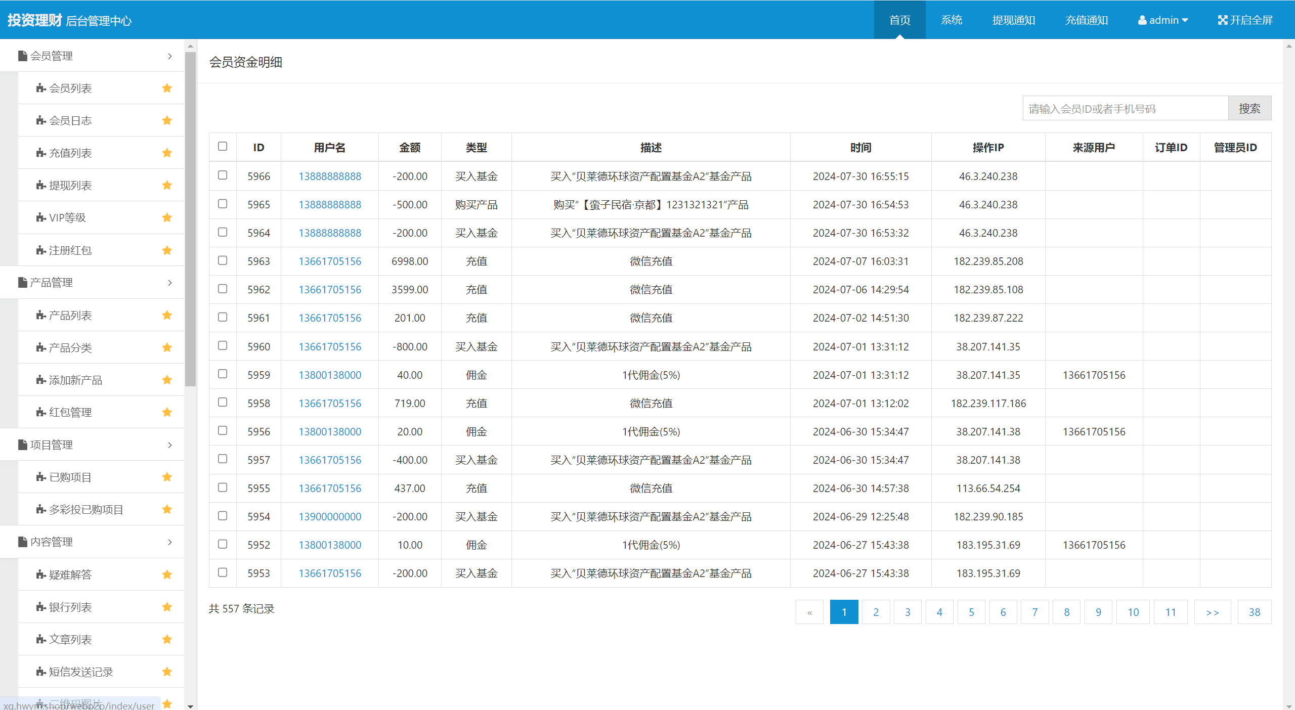 图片[21]-投资理财/私募股权/福利分红 - 66源码-66源码