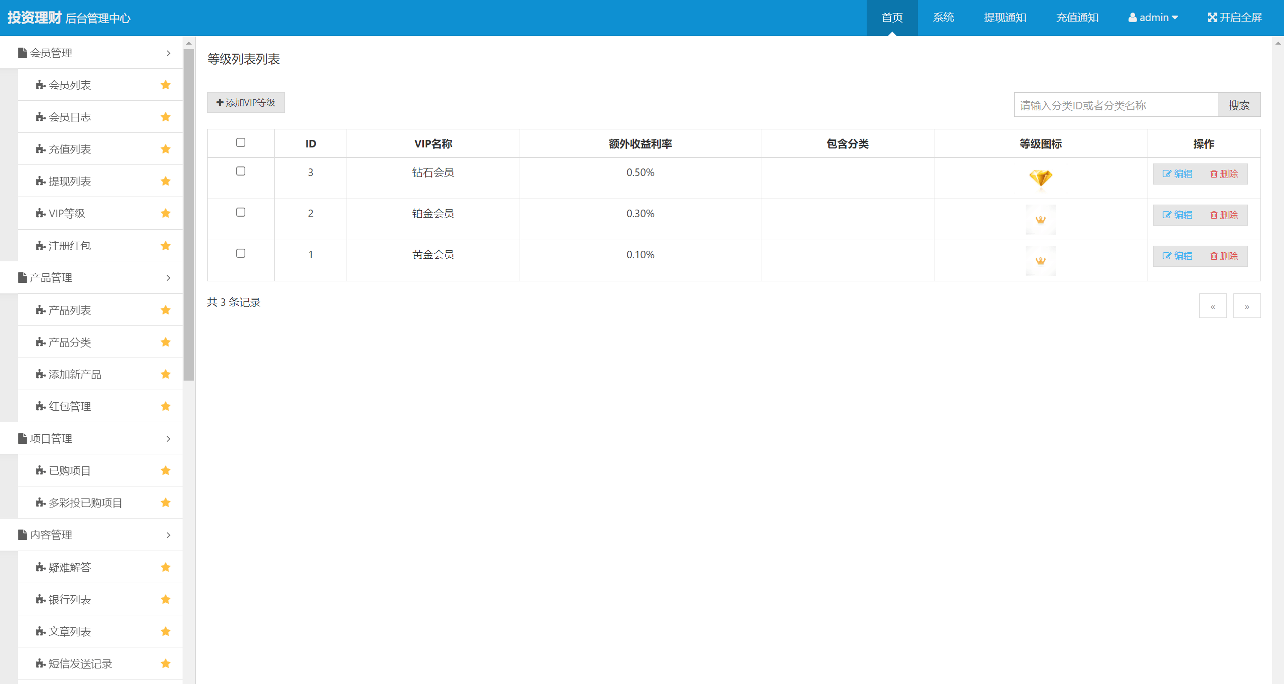 图片[26]-投资理财/私募股权/福利分红 - 66源码-66源码