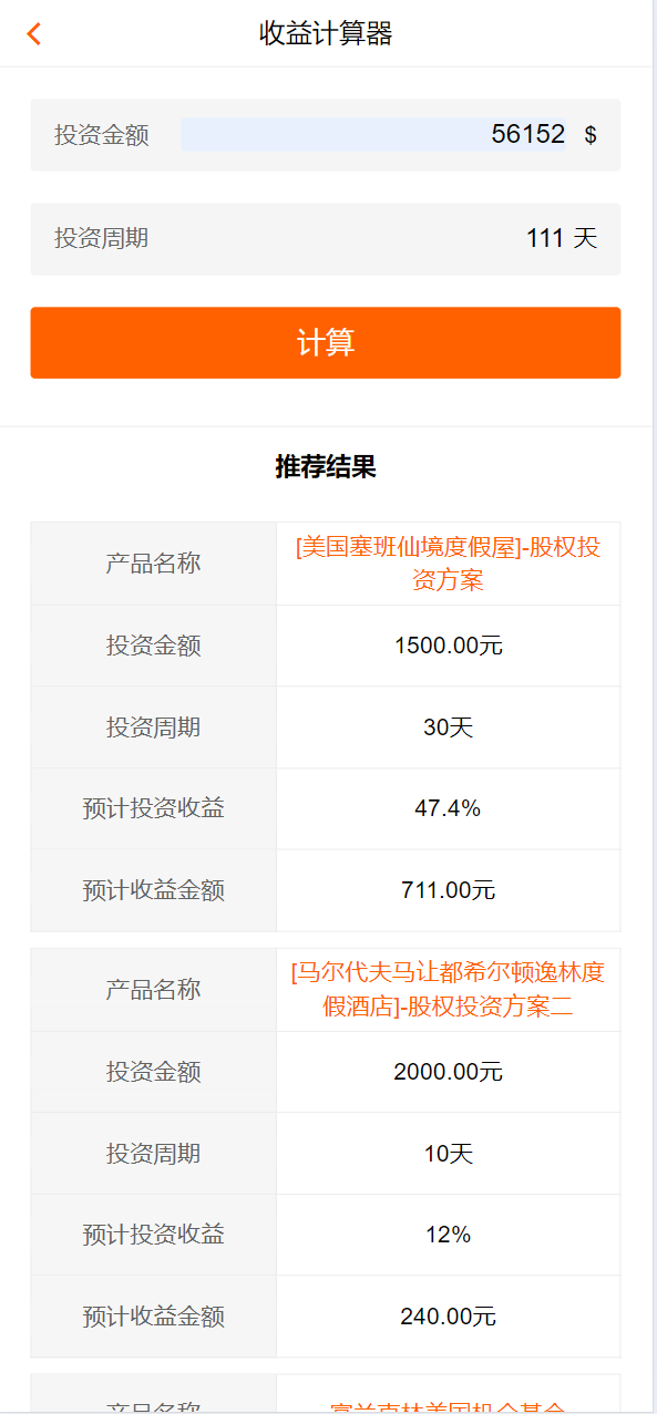 图片[5]-投资理财/私募股权/福利分红 - 66源码-66源码