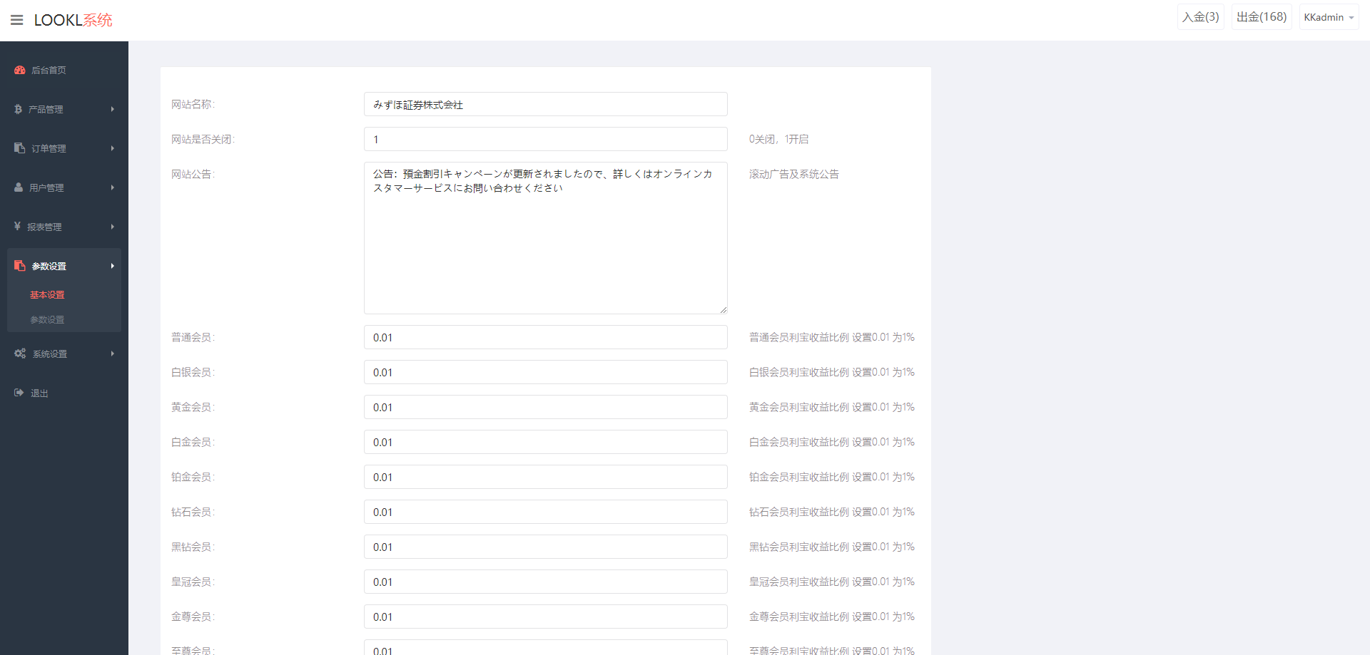 图片[17]-海外多语言微盘系统/日本微交易系统/时间盘系统 - 66源码-66源码