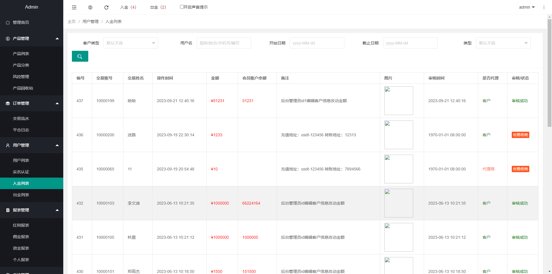 图片[16]-运营版微盘系统/期货黄金白银交易/微交易源码/代理后台 - 66源码-66源码