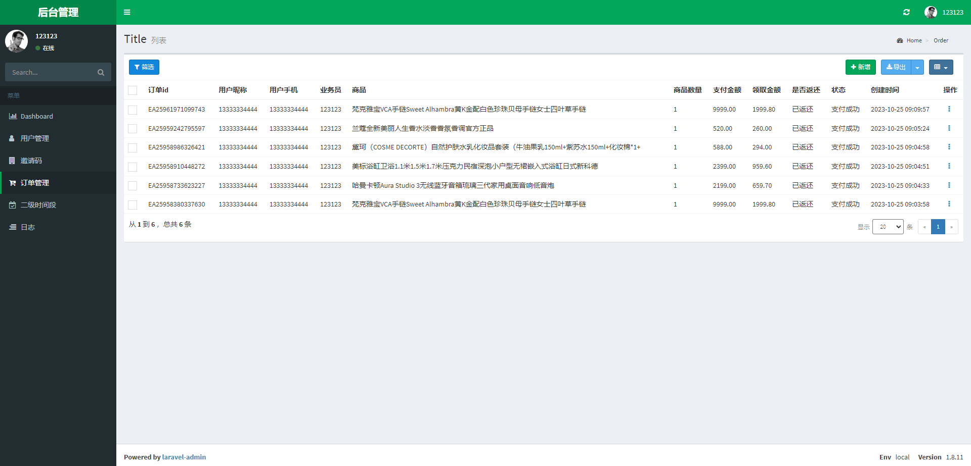 图片[10]-二开版美的优惠卷投资系统/奢饰品投资返利/代理后台 - 66源码-66源码