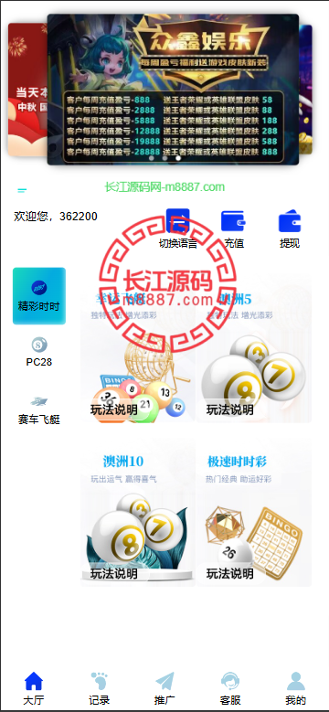 多语言PC28加拿大28仿欧宝源码/赛车飞艇/时时彩/比特28预测/彩票机器人/预设开奖 - 66源码-66源码