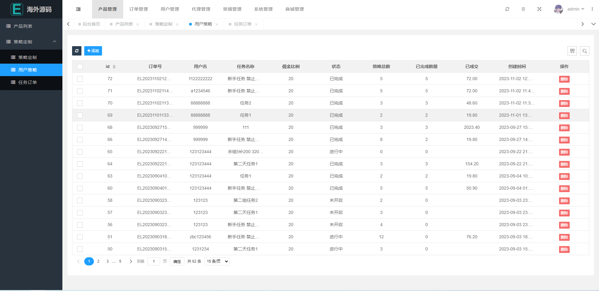 图片[15]-海外漫威电影抢单刷单系统源码/策略刷单/订单自动匹配 - 66源码-66源码