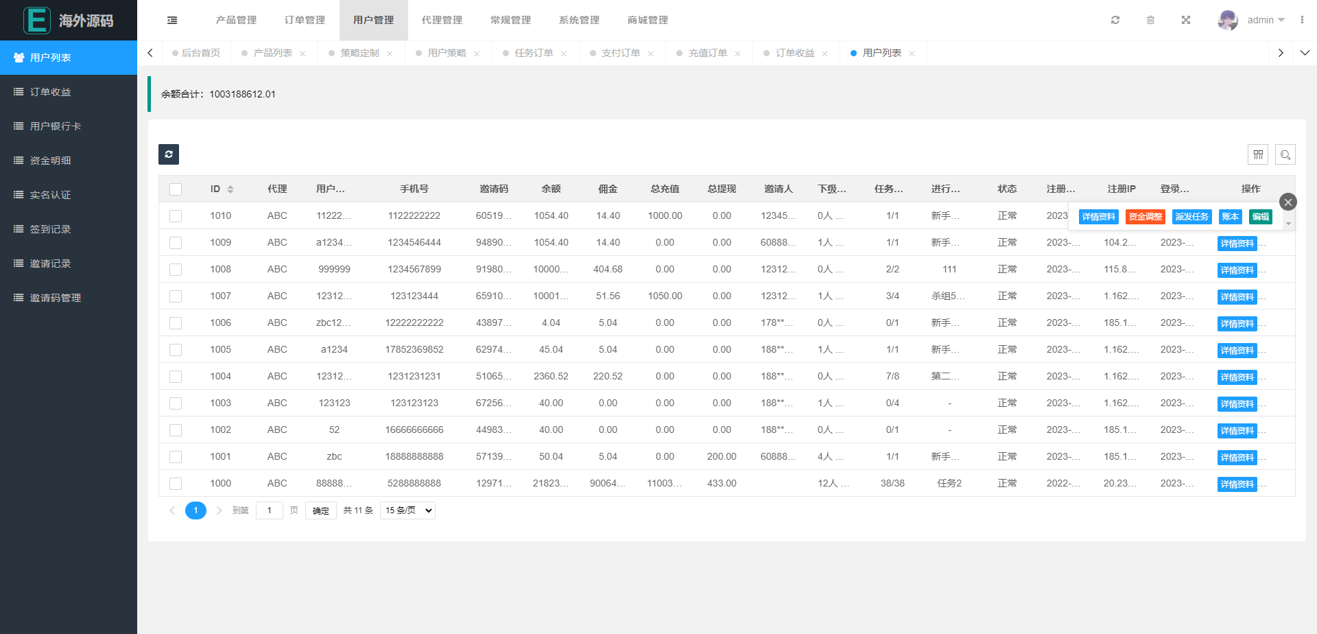 图片[16]-海外漫威电影抢单刷单系统源码/策略刷单/订单自动匹配 - 66源码-66源码