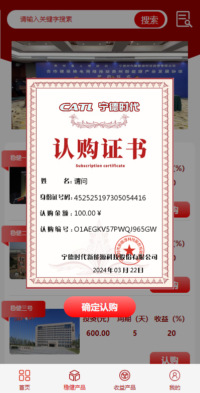 图片[2]-新版UI投资认购理财系统/投资众筹源码/前端uniapp - 66源码-66源码