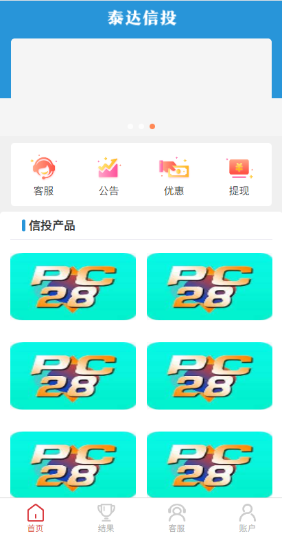 多套定制版海外cp系统/快3/PC28源码/预设开奖/前后端分离 - 66源码-66源码