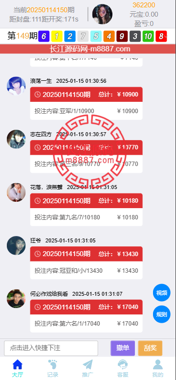 图片[4]-多语言PC28加拿大28仿欧宝源码/赛车飞艇/时时彩/比特28预测/彩票机器人/预设开奖 - 66源码-66源码