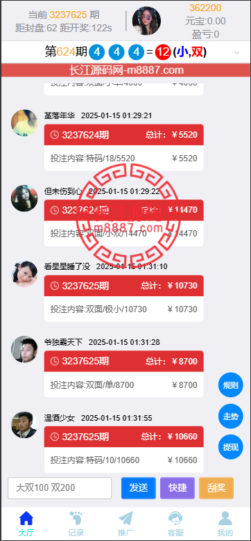 图片[5]-多语言PC28加拿大28仿欧宝源码/赛车飞艇/时时彩/比特28预测/彩票机器人/预设开奖 - 66源码-66源码