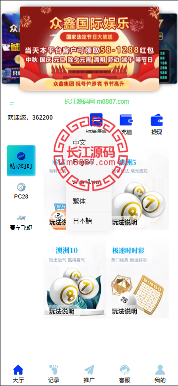 图片[9]-多语言PC28加拿大28仿欧宝源码/赛车飞艇/时时彩/比特28预测/彩票机器人/预设开奖 - 66源码-66源码