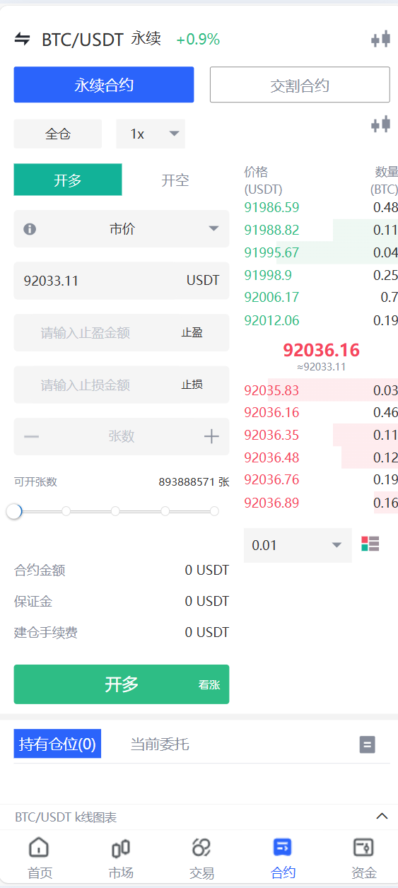 图片[9]-java交易所全开源多语言数字货币交易所 采用VUE和Java开发 代理分销模式 永续合约 - 66源码-66源码