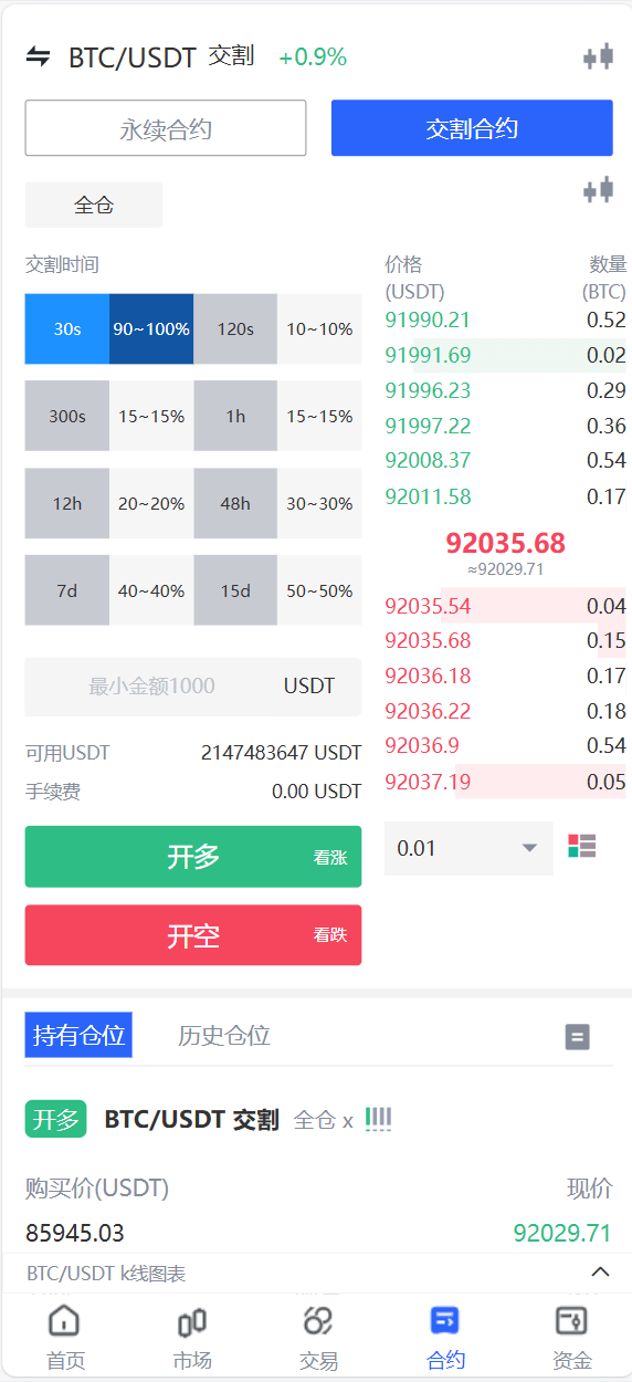 图片[10]-java交易所全开源多语言数字货币交易所 采用VUE和Java开发 代理分销模式 永续合约 - 66源码-66源码