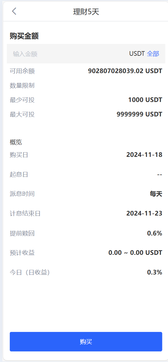 图片[19]-java交易所全开源多语言数字货币交易所 采用VUE和Java开发 代理分销模式 永续合约 - 66源码-66源码