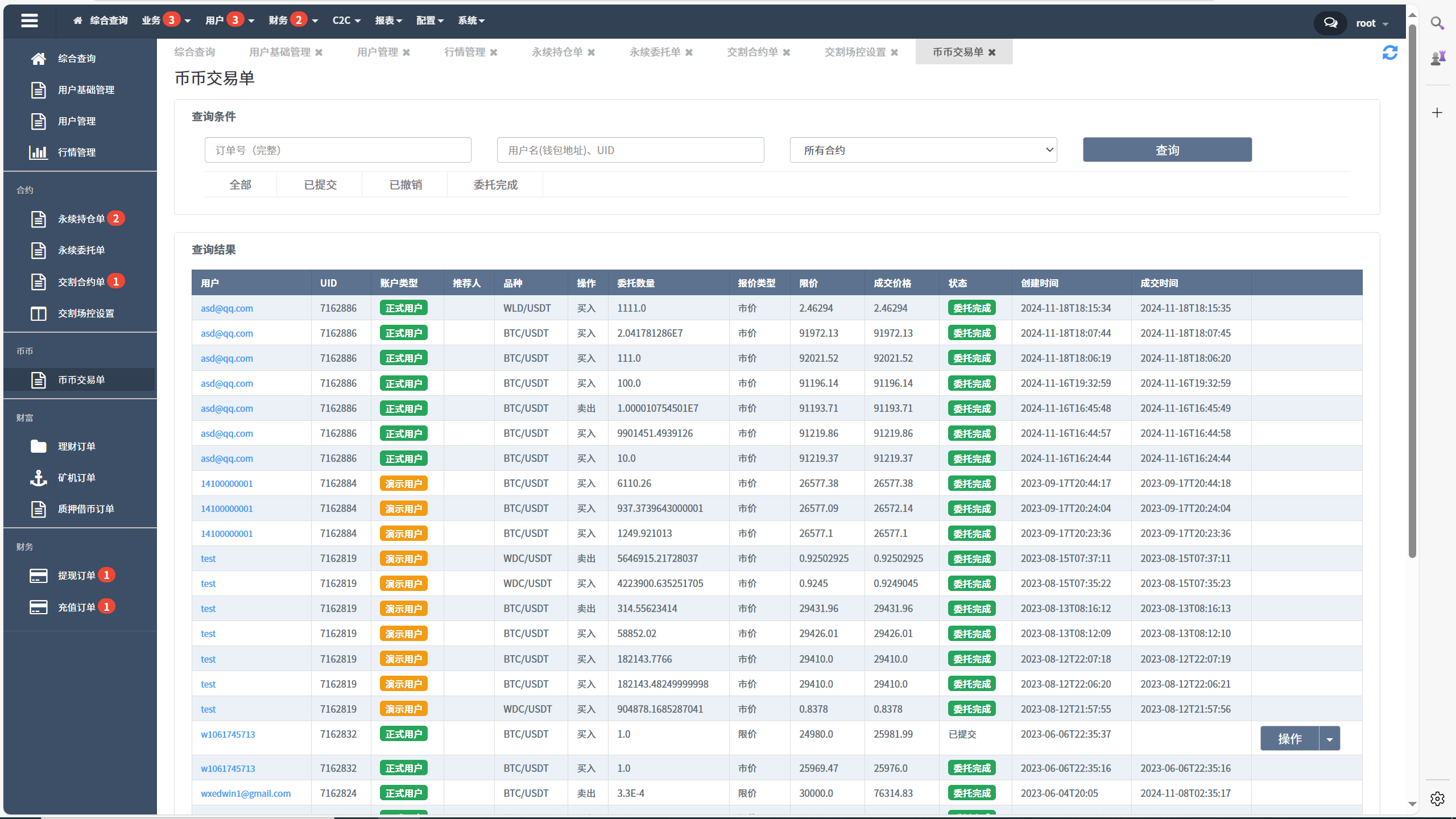 图片[62]-java交易所全开源多语言数字货币交易所 采用VUE和Java开发 代理分销模式 永续合约 - 66源码-66源码