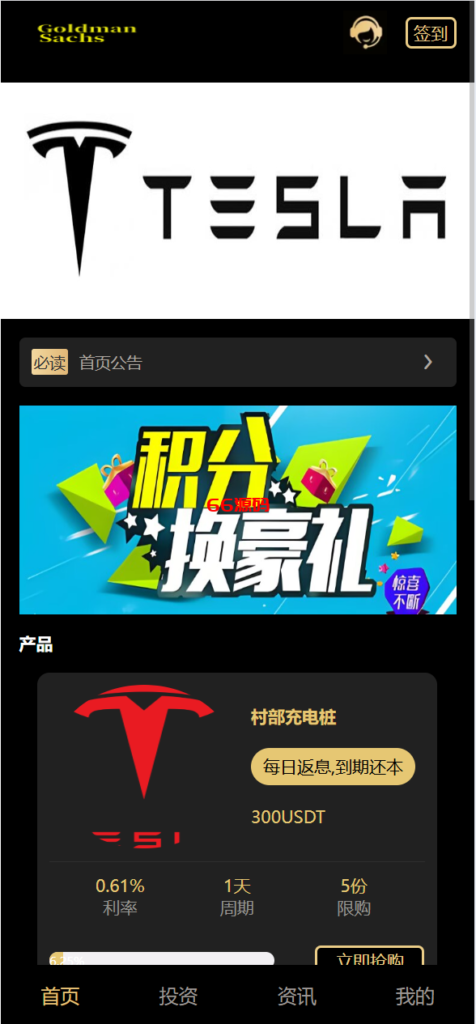 vue通用模板投资理财系统源码/挖矿/产品可自定义-66源码