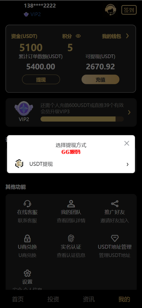 图片[10]-vue通用模板投资理财系统源码/挖矿/产品可自定义-66源码