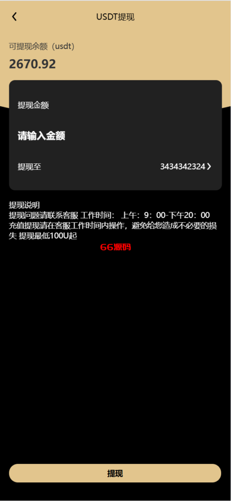 图片[11]-vue通用模板投资理财系统源码/挖矿/产品可自定义-66源码