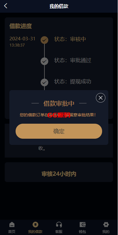图片[11]-uniapp小额贷款系统源码/套路贷系统/合同贷款源码-66源码