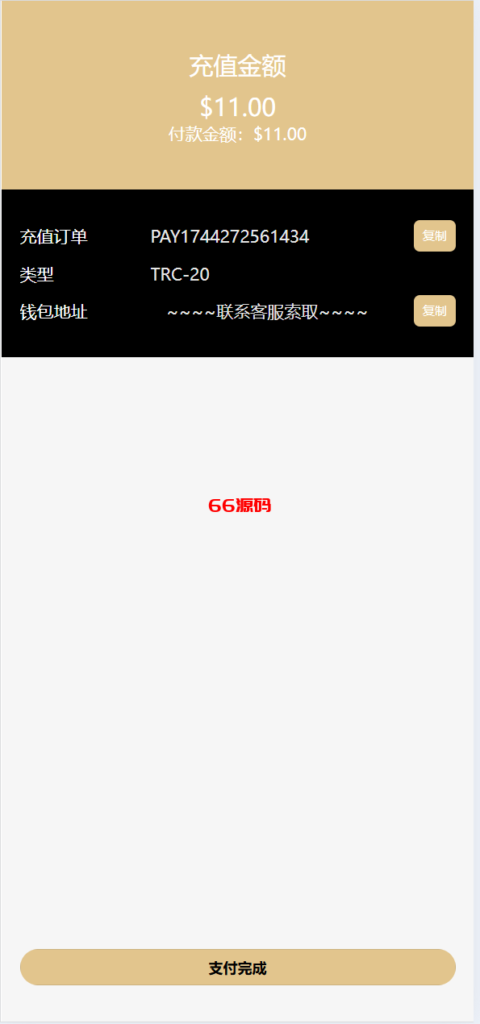 图片[14]-vue通用模板投资理财系统源码/挖矿/产品可自定义-66源码