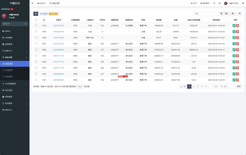图片[15]-A股股票交易系统源码/T+1锁定转入出等功能-66源码