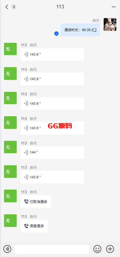 图片[2]-多语言即时通讯系统源码/音视频通话/多端同步私聊群聊-66源码