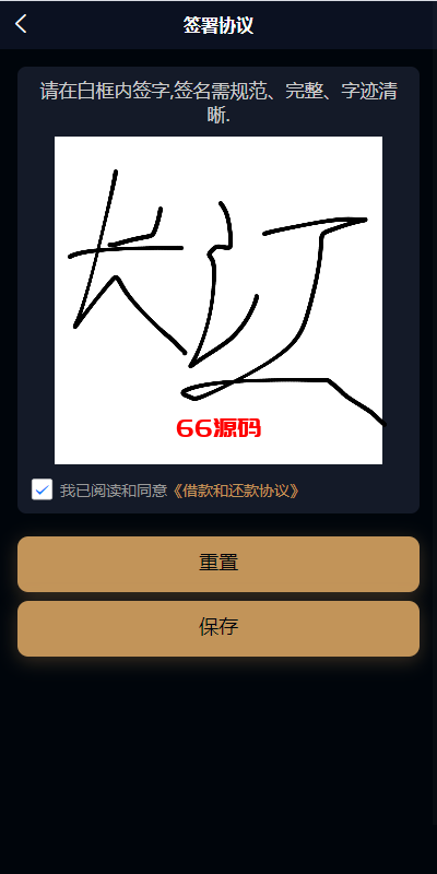 图片[2]-uniapp小额贷款系统源码/套路贷系统/合同贷款源码-66源码
