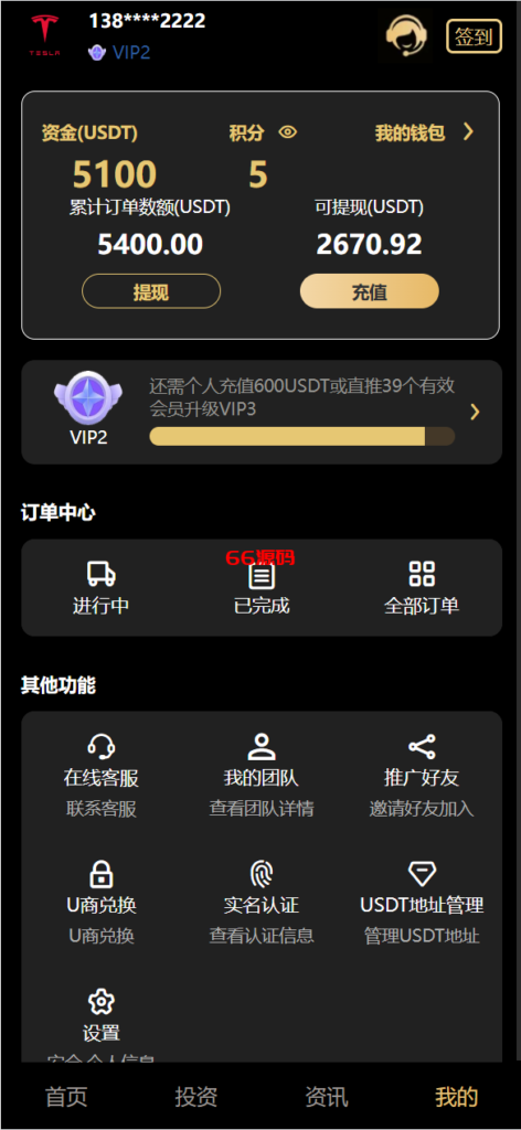 图片[23]-vue通用模板投资理财系统源码/挖矿/产品可自定义-66源码