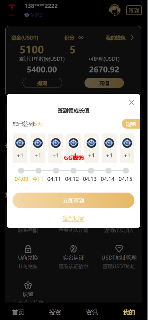 图片[24]-vue通用模板投资理财系统源码/挖矿/产品可自定义-66源码